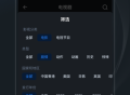 飞牛播放器