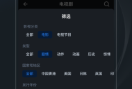 飞牛播放器