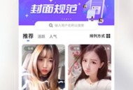 花间直播