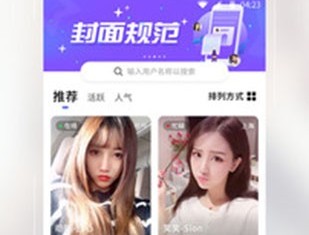 花间直播