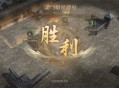 封神开天攻城挂机玩法攻略介绍说明