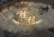 封神开天攻城挂机玩法攻略介绍说明