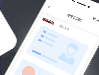 扫描翻译全能王软件