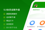 执业药师万题库