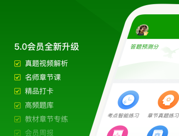 执业药师万题库