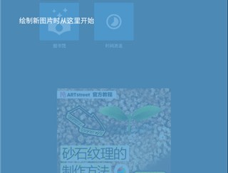 medibang paint手写软件