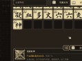 大江湖之苍龙与白鸟道德提升方法分享