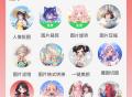 元气拼图