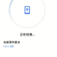 华为音频管家