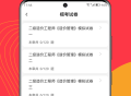 造价师刷题狗