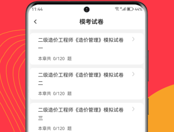 造价师刷题狗