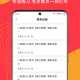 造价师刷题狗
