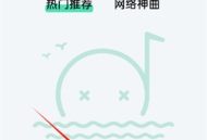 AI海棉音乐