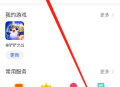 华为游戏中心正版