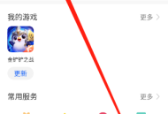华为游戏中心正版