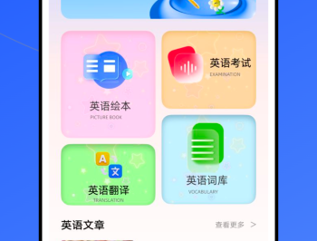 听说外语通