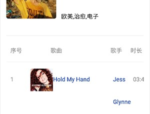 爱豆音乐听歌播放器