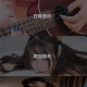 声优助眠音频