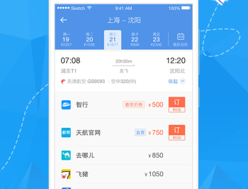 订票助手