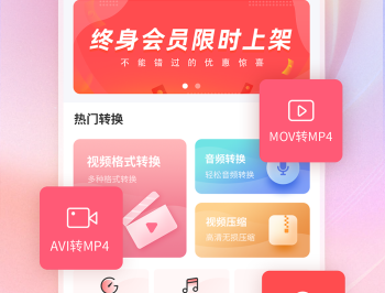 转转大师视频格式转换