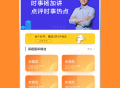 心理学考研