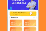 心理学考研