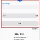 手机远程协助控制
