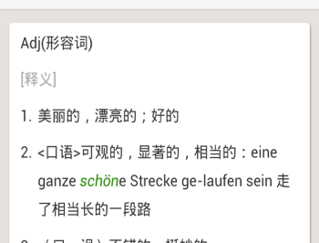 外研社德语