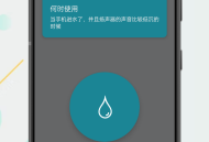 声音频率器