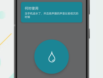 声音频率器