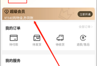 滔搏运动正版