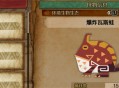 怪物猎人荒野爆炸瓦斯蛙收集方法分享