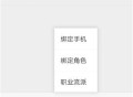 逆水寒手游密令领取方法介绍说明