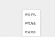 逆水寒手游密令领取方法介绍说明