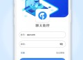 聊天助理正版