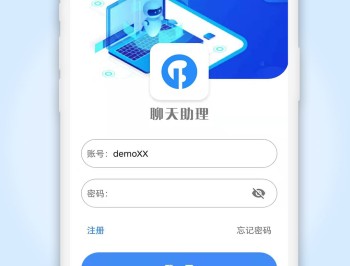 聊天助理正版