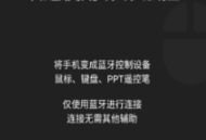 妙妙触控解锁版