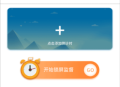我要当学霸安卓版