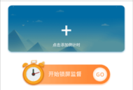 我要当学霸安卓版
