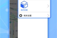 北斗侠导航