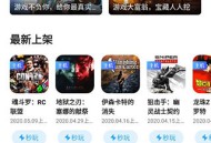 天翼炫游云游戏