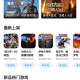 天翼炫游云游戏