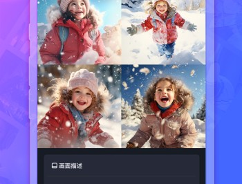 画呀AI正版