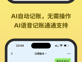 大赚一笔记账