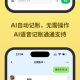 大赚一笔记账