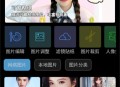 PE修图抠图安卓