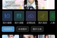 PE修图抠图安卓