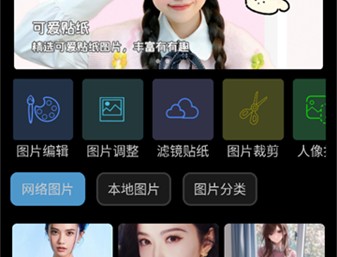 PE修图抠图安卓