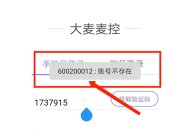 大麦麦控