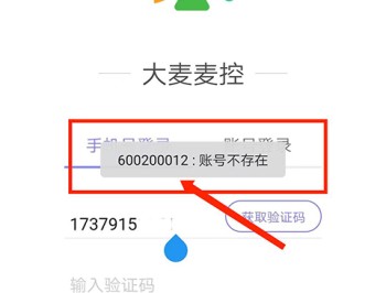 大麦麦控